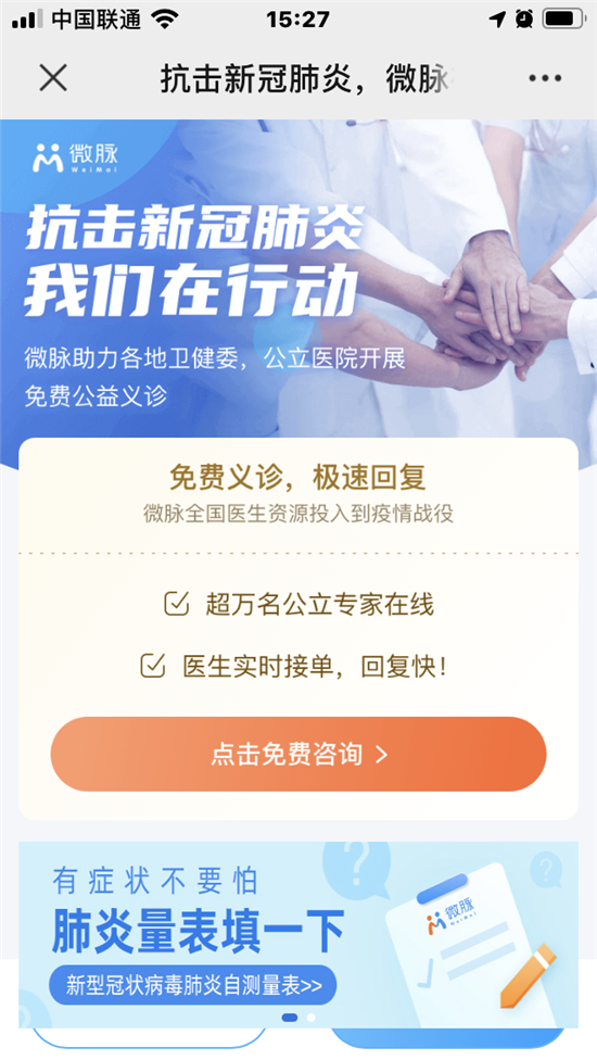 1581480597168205CXIv.png 微脉.png